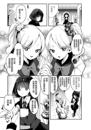 Geinou  Katsudou wa Yuri Ecchi no atode ch.1-2 丨藝能活動要在百合H後 第1-2話