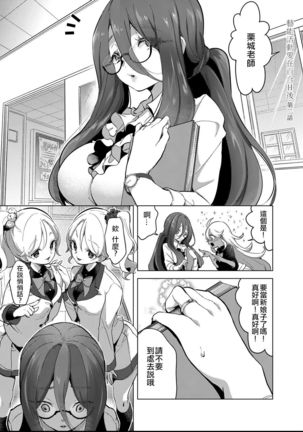 Geinou  Katsudou wa Yuri Ecchi no atode ch.1-2 丨藝能活動要在百合H後 第1-2話 - Page 30