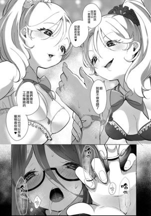 Geinou  Katsudou wa Yuri Ecchi no atode ch.1-2 丨藝能活動要在百合H後 第1-2話 - Page 44