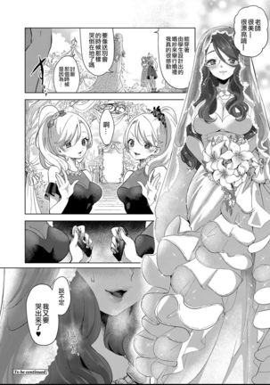 Geinou  Katsudou wa Yuri Ecchi no atode ch.1-2 丨藝能活動要在百合H後 第1-2話 - Page 49