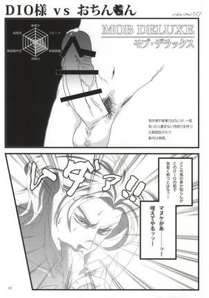 白濁色の波紋疾走 Page #22