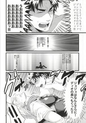 白濁色の波紋疾走 - Page 6