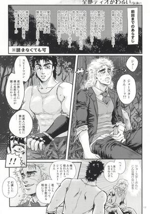 白濁色の波紋疾走 - Page 13