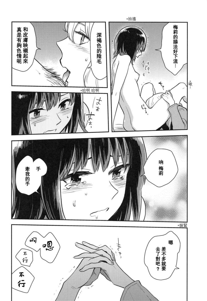 Hajimete no Yoru