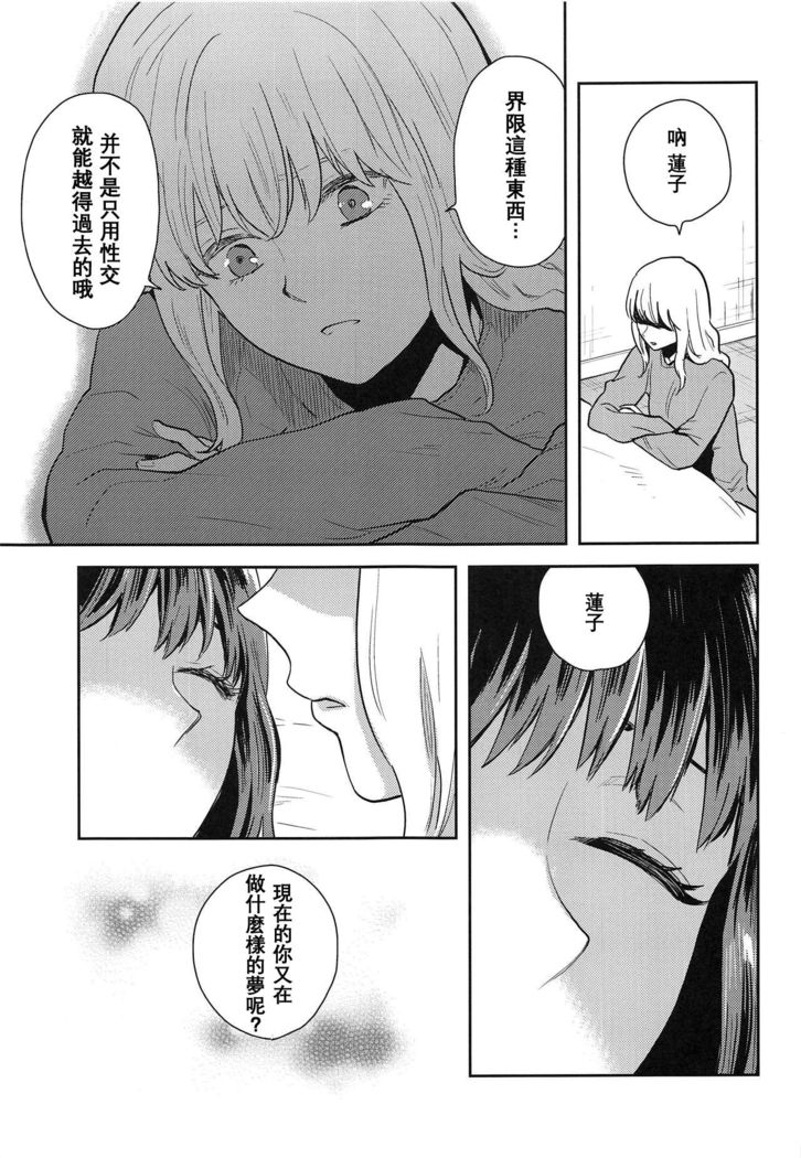Hajimete no Yoru