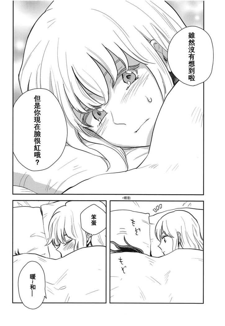 Hajimete no Yoru