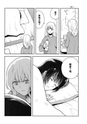 Hajimete no Yoru Page #20