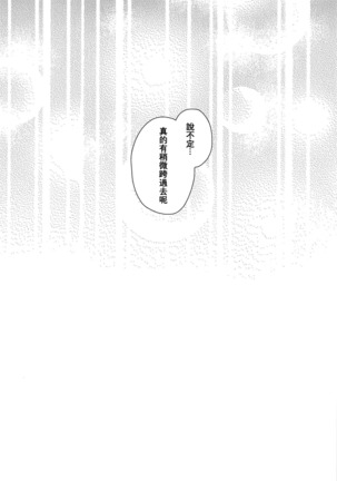 Hajimete no Yoru Page #28