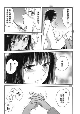 Hajimete no Yoru Page #18