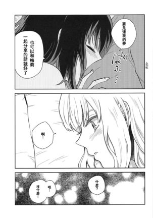Hajimete no Yoru Page #27