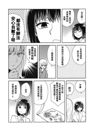 Hajimete no Yoru Page #7