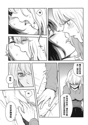 Hajimete no Yoru Page #13