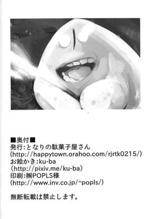 Melt ga Mizugi ni Kigaetara. Page #29