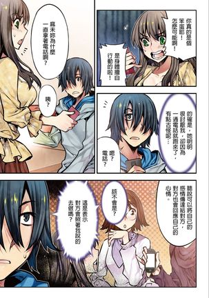 Denei Girls ~Yume no Garakuta~ | 電影少女~夢想的破銅爛鐵~ - Page 85