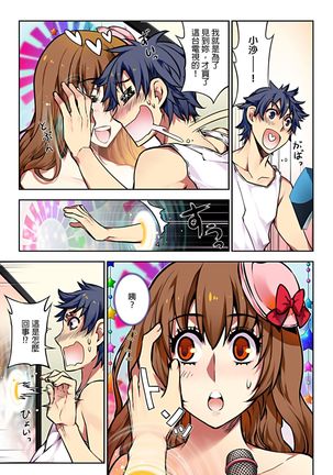 Denei Girls ~Yume no Garakuta~ | 電影少女~夢想的破銅爛鐵~ - Page 6