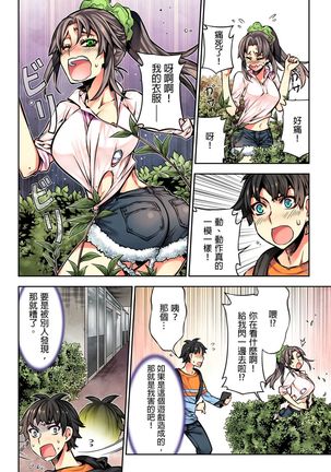 Denei Girls ~Yume no Garakuta~ | 電影少女~夢想的破銅爛鐵~ - Page 109