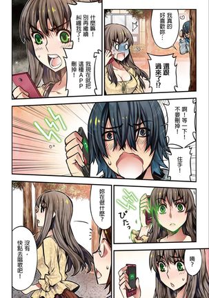 Denei Girls ~Yume no Garakuta~ | 電影少女~夢想的破銅爛鐵~ - Page 82