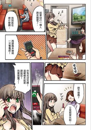 Denei Girls ~Yume no Garakuta~ | 電影少女~夢想的破銅爛鐵~ - Page 83