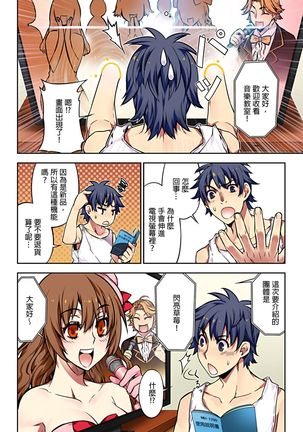 Denei Girls ~Yume no Garakuta~ | 電影少女~夢想的破銅爛鐵~ - Page 5