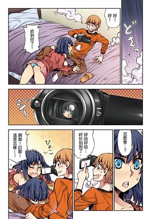 Denei Girls ~Yume no Garakuta~ | 電影少女~夢想的破銅爛鐵~ Page #42