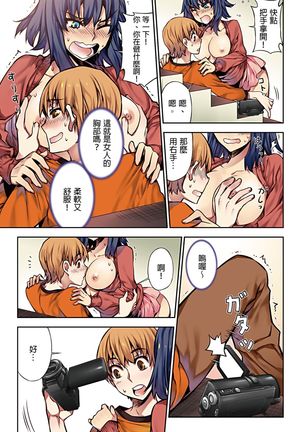 Denei Girls ~Yume no Garakuta~ | 電影少女~夢想的破銅爛鐵~ - Page 39