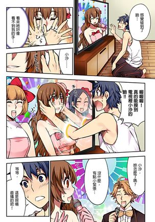 Denei Girls ~Yume no Garakuta~ | 電影少女~夢想的破銅爛鐵~ - Page 7