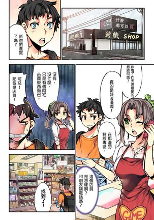 Denei Girls ~Yume no Garakuta~ | 電影少女~夢想的破銅爛鐵~ - Page 103