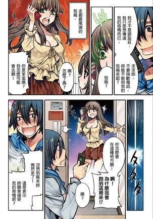 Denei Girls ~Yume no Garakuta~ | 電影少女~夢想的破銅爛鐵~ - Page 84