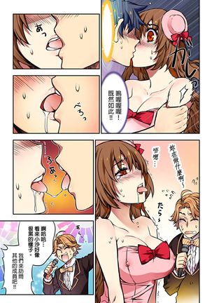 Denei Girls ~Yume no Garakuta~ | 電影少女~夢想的破銅爛鐵~ - Page 12