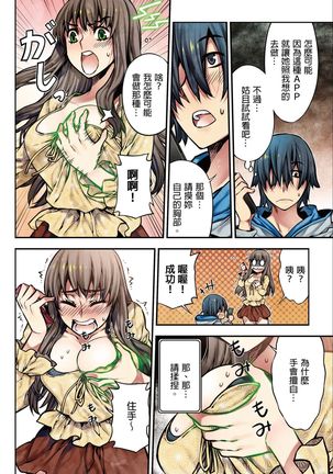 Denei Girls ~Yume no Garakuta~ | 電影少女~夢想的破銅爛鐵~ - Page 86