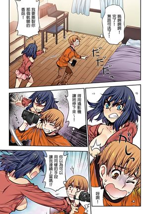 Denei Girls ~Yume no Garakuta~ | 電影少女~夢想的破銅爛鐵~ Page #41