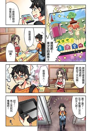 Denei Girls ~Yume no Garakuta~ | 電影少女~夢想的破銅爛鐵~ - Page 104