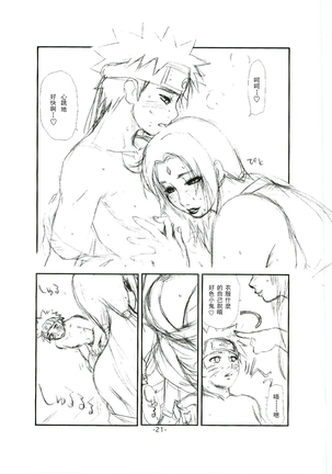 Tsunade Rough Page #21