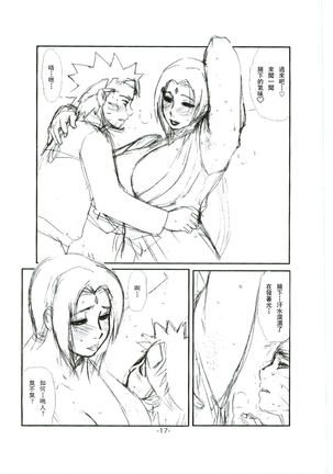 Tsunade Rough Page #17