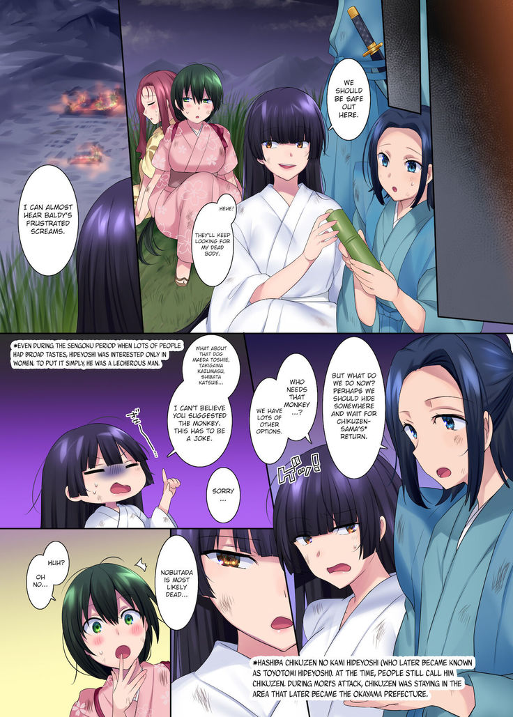 [Mashiro no Hihoukan (Mashiro Yuh, Hiiragi Popura)] Honnoji no Seihen ~Onna ni Sareta Nobunaga~ | Honnoji Transformation ~Nobunaga was Turned into a Girl~ [Digital] [English] [MintVoid]