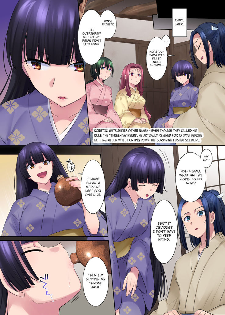 [Mashiro no Hihoukan (Mashiro Yuh, Hiiragi Popura)] Honnoji no Seihen ~Onna ni Sareta Nobunaga~ | Honnoji Transformation ~Nobunaga was Turned into a Girl~ [Digital] [English] [MintVoid]