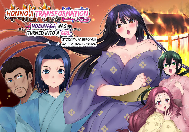 [Mashiro no Hihoukan (Mashiro Yuh, Hiiragi Popura)] Honnoji no Seihen ~Onna ni Sareta Nobunaga~ | Honnoji Transformation ~Nobunaga was Turned into a Girl~ [Digital] [English] [MintVoid]