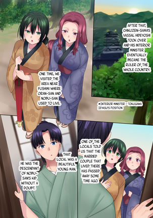 [Mashiro no Hihoukan (Mashiro Yuh, Hiiragi Popura)] Honnoji no Seihen ~Onna ni Sareta Nobunaga~ | Honnoji Transformation ~Nobunaga was Turned into a Girl~ [Digital] [English] [MintVoid] Page #40