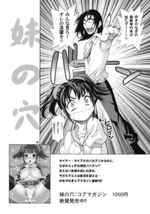 Yukiyanagi no Hon 19 - Chunli-san ha H de Komaru!! - Page 31
