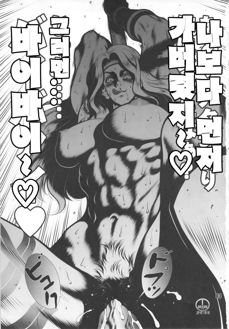 Amazone _The First Impression