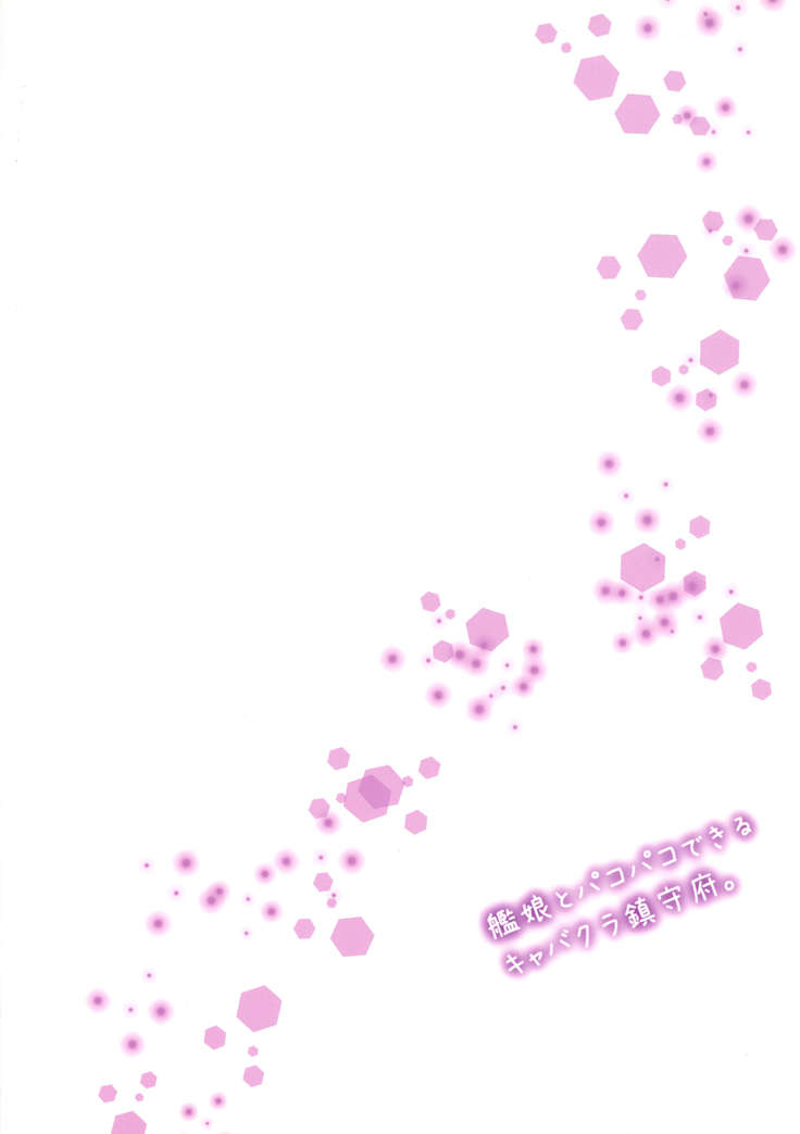 Kanmusu to Pakopako Dekiru CabaClu Chinjufu.