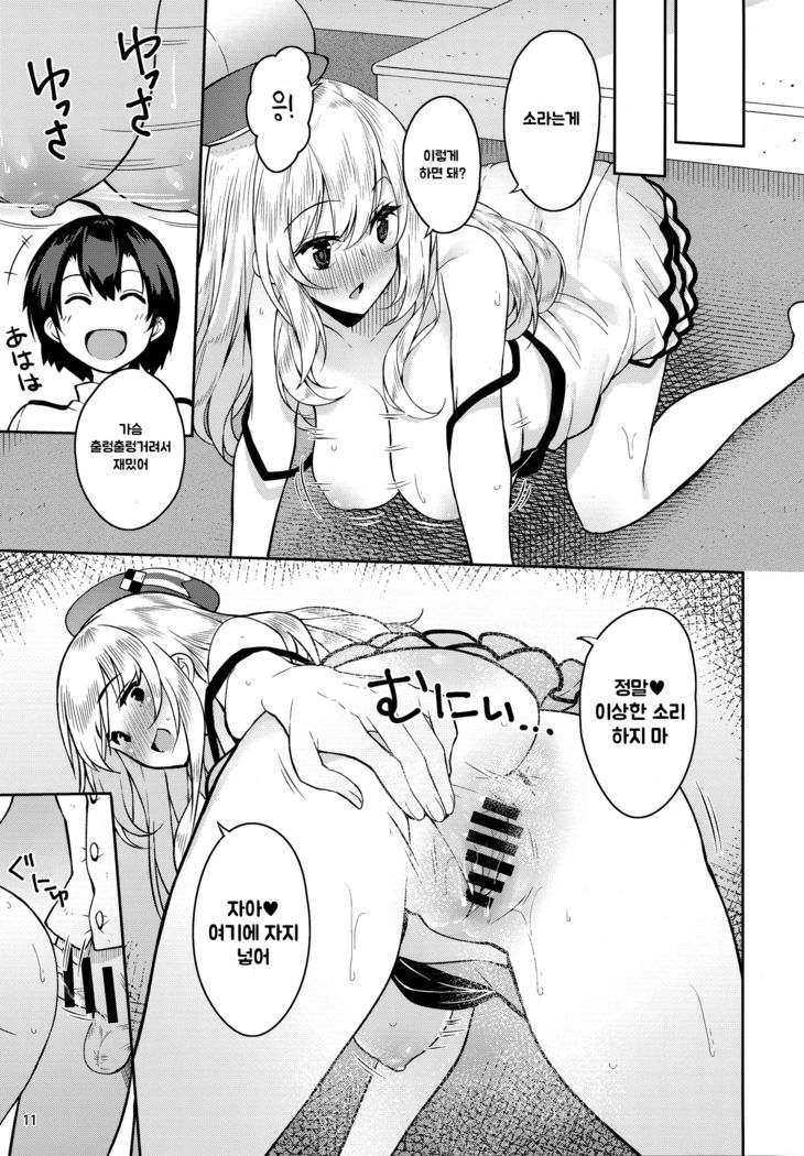 Kanmusu to Pakopako Dekiru CabaClu Chinjufu.