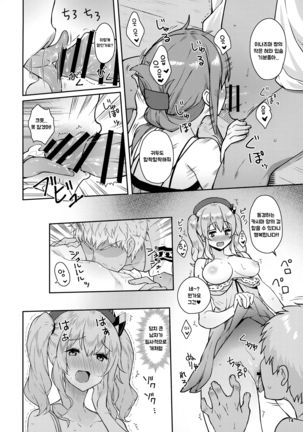 Kanmusu to Pakopako Dekiru CabaClu Chinjufu. Page #13
