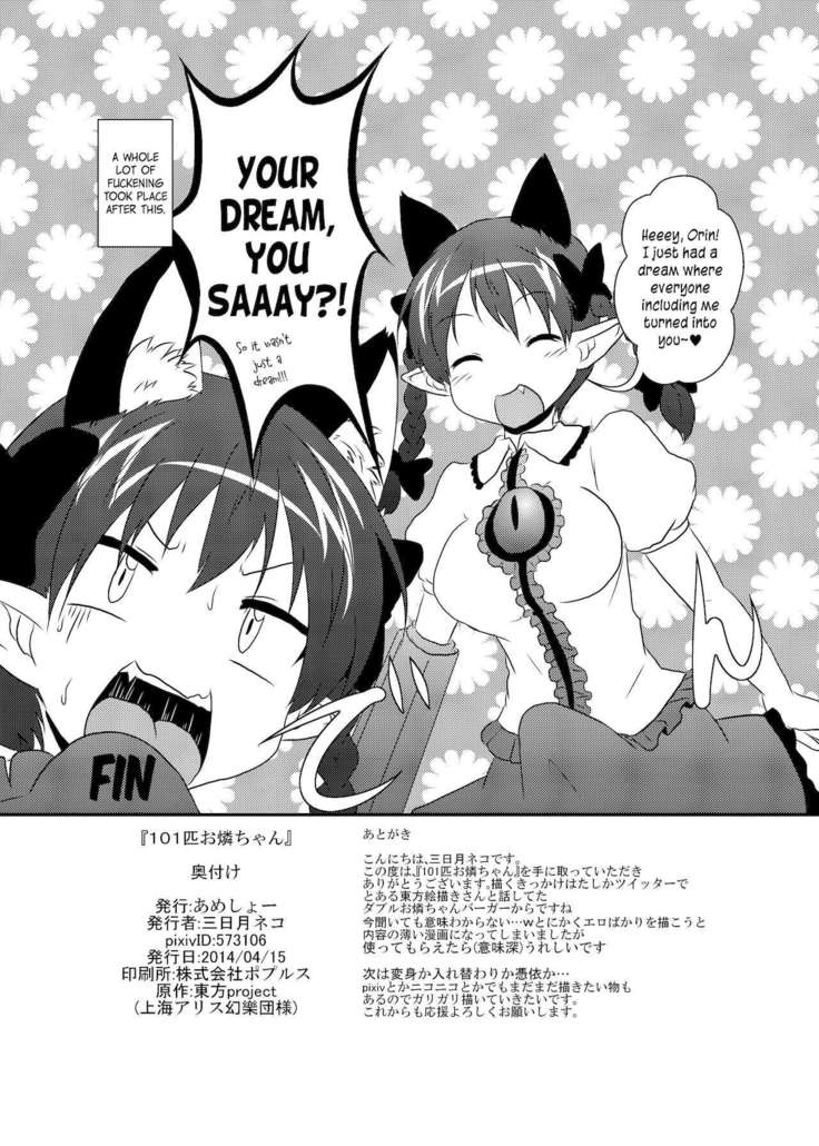 101-ppiki Orin-chan