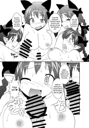 101-ppiki Orin-chan - Page 19