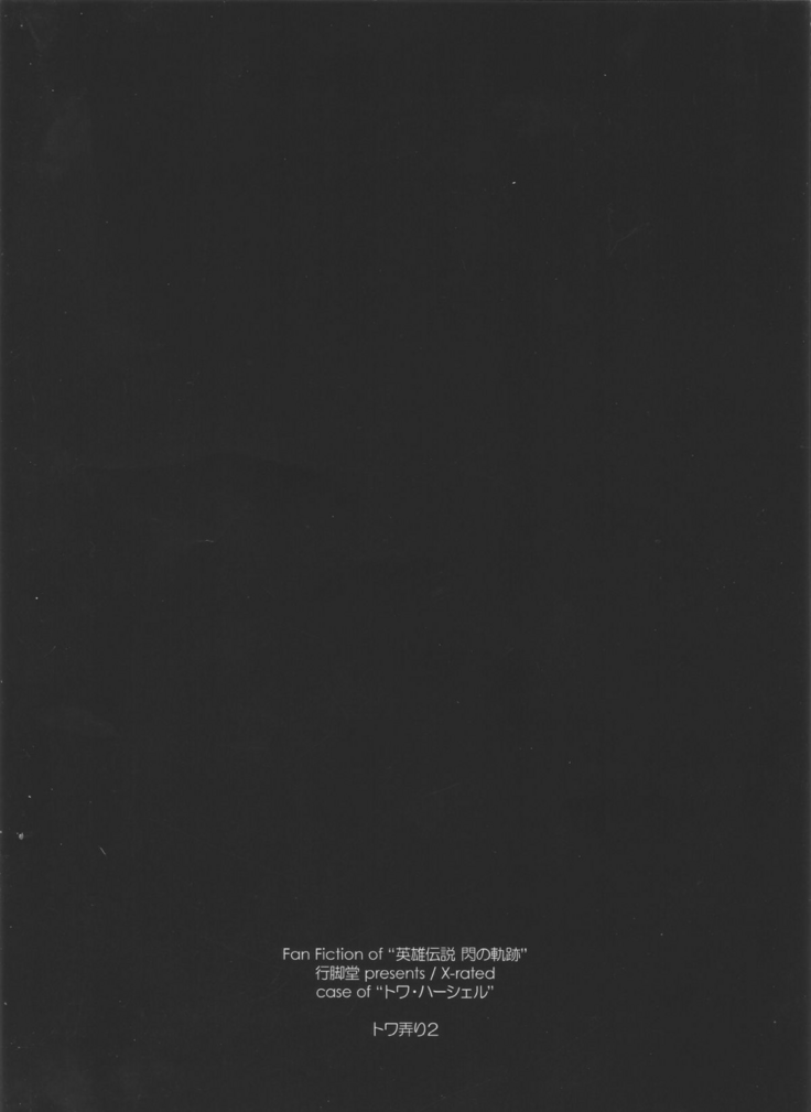 Towa Ijiri 2