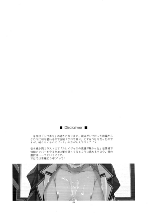 Towa Ijiri 2 Page #3