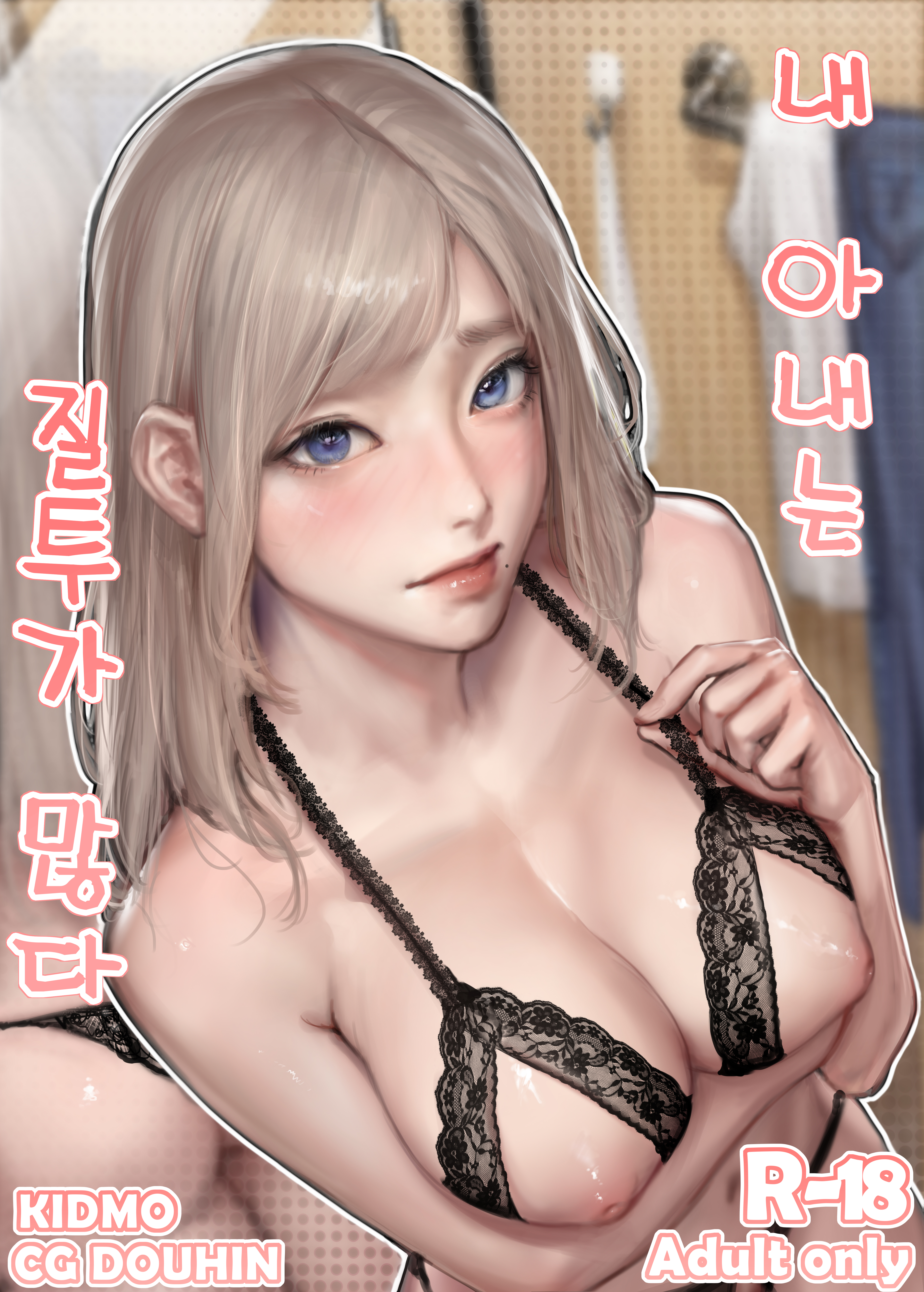 Read 진짜 대학생 콜걸녀와 코스프레 섹스 삼매경 ♥ online for free | Doujin.sexy