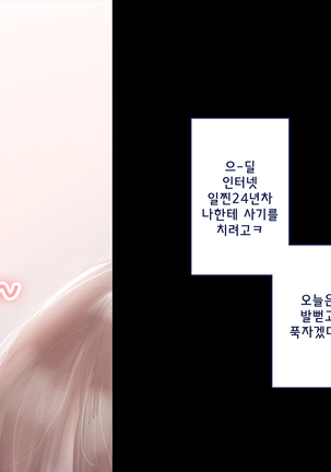 진짜 대학생 콜걸녀와 코스프레 섹스 삼매경 ♥ - Page 19