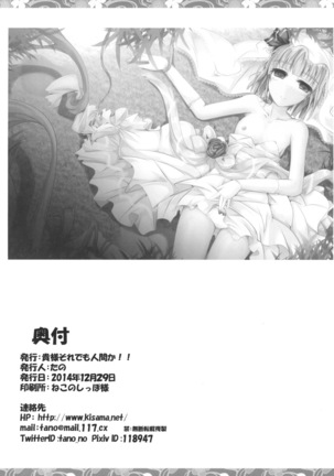 Shiawase na Youmu Page #22